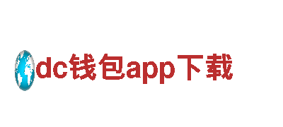dc钱包app下载清洁环保公司，专业环保服务